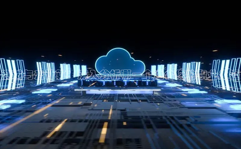 jinnian金年会百度搜索资源平台测试与云计算：深入分析哪一个适合您的职业生涯