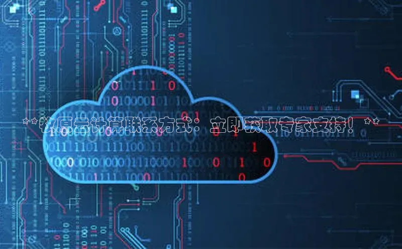 金年会 金字招牌诚信至上 | 首页(欢迎您)度小满支付**牧原云计算联系方式：立即获取专家支持！**