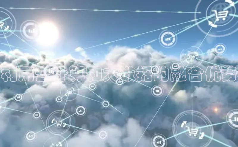 金年会金字招牌信誉至上登录网站江铃新能源利用云计算和大数据的融合优势