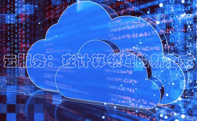 金年汇app官方网站下载安装百度游戏开放平台云服务：在计算领域的新范式