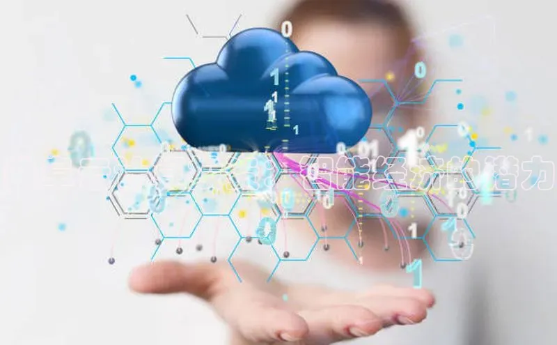 jinnian金年会官方网站入口小红书曲阜云计算投资：智能经济的潜力