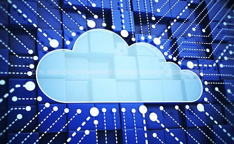 未来：全新升级的jblBluetoothAI蓝牙AI无线耳机2025版本评测与使用指南