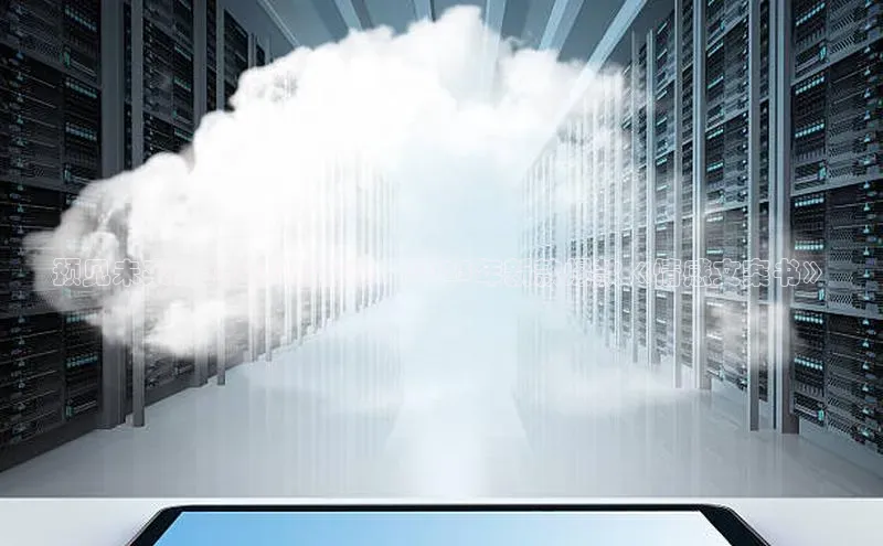 预见未来，共创AI新篇章：2025年新款爆款《情感文案书》